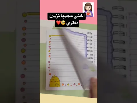 رسمات تزيين دفاتر قصص بيرو