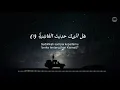 MUROTAL MUHAMMAD TAHA AL-JUNAID SURAH AL-GHASYIYAH