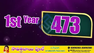 Savitribai Phule Vocational Junior College Promotional Ad by TS Digital Solutions