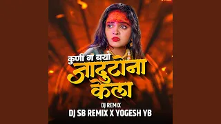 kuni ga baya jadutona kela dj sb remix x yogesh yb 