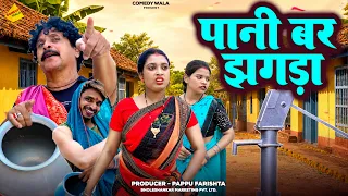  duje nishad cg comedy video 2026 chhattisgarhi comedy dhol dhol comedy video