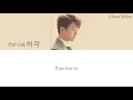 Huh Gak (허각) - Because of You (Angel's Last Mission: Love OST Part 4) Lyrics (Han/Rom/Eng/가사)