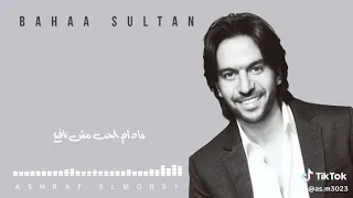 وعامل فيها مش شايف ومش عارف اي معني الحب 