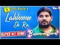Download Lagu Lakhome Ek Ra Song || Balamrai Suraj || Writer And Composer \u0026 Singer:- CLEMENT