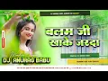 Download Lagu Khake_Jarda_Panwa_Bhojpuri_DjSong_Fully_Dhollki_Bass_Dance_MixDj_Anurag_Babu_Jaunpur Download Lagu Khake_Jarda_Panwa_Bhojpuri_DjSong_Fully_Dhollki_Bass_Dance_MixDj_Anurag_Babu_Jaunpur