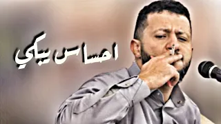 قد فقدته موت انا تعبت لا تراسلش احساااااااس خيال من الاستاذ حمود السمه لا تفوتك 