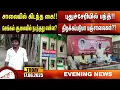 Download Lagu சாலையில் கிடந்த கை... செங்கல் சூலையில் நடந்தது என்ன|Amntv Pondicherry News Today
