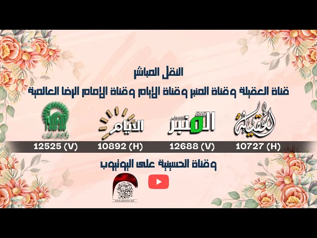 ⁣اعلان ذكرى ولادة السيدة زينب ( عليها السلام)  يوم الاثنين 10/27   1447 \ 2025 حسينية داود العاشور