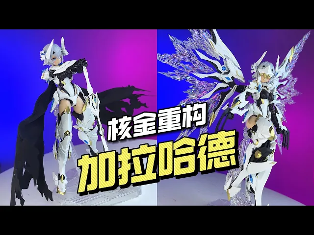 GALAHAD WHITE DRAGON KNIGHT