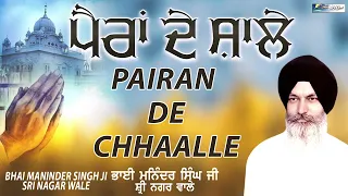 bhai maninder singh jee srinagar pairan de chhaalle prabh ke geet newshabad2023