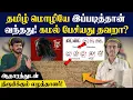 Download Lagu Can we save Tamil now? A tumultuous writer👌| Thug Life Kamal Speech | Tamil vs Kannada