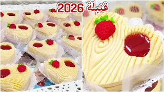 حلويات العيد 2026💖حلوة حصرية وجديدة💯 الصابلي السحري بأتم معنى الكلمة😋👌ريحة لفاني والفراز تعبق©