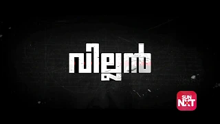 villain malayalam 2017 mohanlal vishal manju warrier hansika motwani 