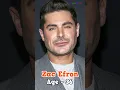 Download Lagu 17 Again Cast - Then and Now 2024 #short