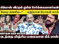 Download Lagu மோகன்லால் கொடுத்த ரியாக்ஷனில் பிச்சுக்கிட்டு போகுது மலையாள பிக்பாஸ்..தமிழ்ல  இந்த மாதிரி பண்ணுங்க..