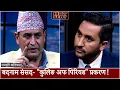 Download Lagu रामहरिको स्वीकारोक्ती - म बाट गल्ती भयो!!! प्रश्न- राजिनामा दिनु पर्दैन ?