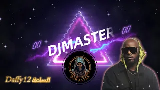 دافي الساعة 12 DJMASTER 