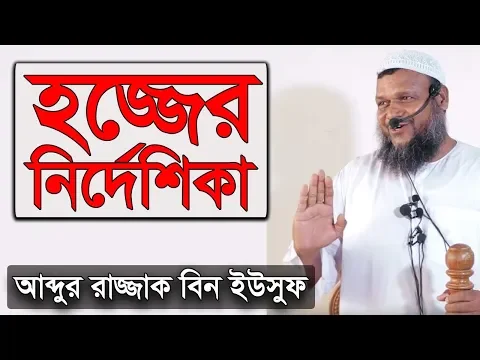 হজ্জ ও উমরাহ