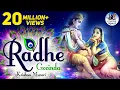 Download Lagu RADHE GOVINDA KRISHNA MURARI ~ VERY BEAUTIFUL SONG ~ POPULAR SHRI KRISHNA BHAJAN ( FULL SONG )