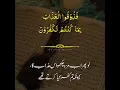 Download Lagu Sureh Aal-Imran Ayat 106 to 109 | Beautiful Voice Recitation of Quran With Urdu Translation