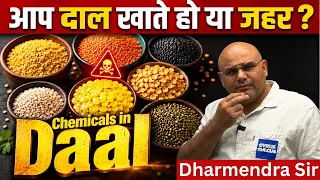 Polished Daal (Pulses) 🍲