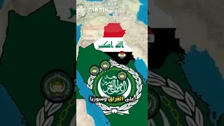 ماذا لو توحدت الدول العربية 