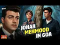Lagu Johar Mehmood in Goa (1965) | I. S. Johar, Mehmood, Simi Garewal | Superhit Comedy Full Hindi Movies