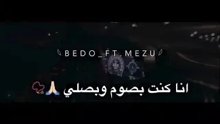 انا كنت بصوم وبصلي صحابي خلوني انا حوت على البيره   دندنها