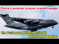 Lagu China's aviation engine breakthrough! The Y-20 soared into the clouds with its new engines