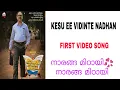 Download Lagu KESU EE VIDINTE NADHAN FIRST FULL SONG MALAYALAM | DILEEP |