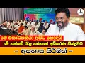 Download Lagu මේ ඒකාධිපතියා අපට හොඳයි...Chandana Kariyawasam @Wayama- 
