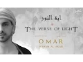 Download Lagu THE VERSE OF LIGHT - Ayat un-noor اية النور
