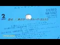 港のヨーコ・ヨコハマ・ヨコスカ / ダウン・タウン・ブギウギ・バンド