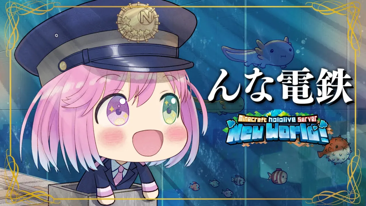【 Minecraft 】新ホロ鯖！"んな電鉄"水中トンネルの建設を進めていくのら！！！＃６【姫森ルーナ/ホロライブ】