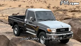 شيلة طاب كيفي ورجلي زان ممشاها   خايفن من بعض الاشخاص يقفاني مسرعه      شيلات    بدون موسيقى دندنها