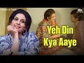 Yeh Din Kyaa Aaye (HD) | Chhoti Si Baat (1976) | Mukesh | Amol Palekar, Vidya Sinha | Romantic Songs