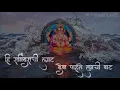 Download Lagu samindarachi lat deva pahate tumchi vat|whatsapp status