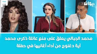 محمد الجبالي في حوار خاص عندي 40 سنة فن و السنة للمرة الثالثة يرفضوني في قرطاج 