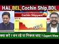 Lagu HAL,BEL,Cochin Ship,BDL share latest news/MazDock,hal,bel analysis,target 2026/defence sector news