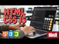 Build a Calculator App Using HTML CSS JavaScript Beginner Web Development Project