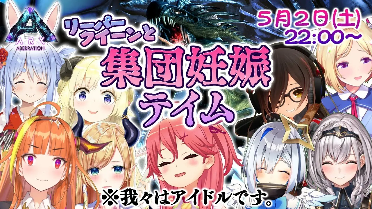 【#ホロARKママ友】最強生物《リーパーキング》をみんなで産んでテイムするぞ！！！【ホロライブ】