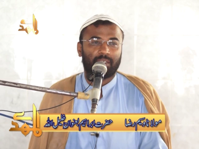 ⁣Hazrat Ibrahim Ba Unwane Khali-ul-lah | H.I. waseem Raza