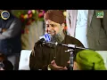 Jo Lamhe Thay Sukoon Ke | New Heart Touching Naat 2021 | Muhammad Owais Raza Qadri