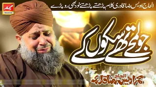 Jo Lamhe Thay Sukoon Key Sab Madiney Main - Hafiz Muhammad Amir Qadri - Naat Zindagi Hai 