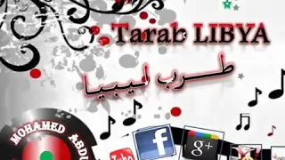 ملك الفن الليبي السوكني كوكتال 