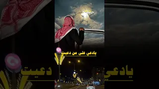 بسمك يامجيب الدعاء ناديتك وليك ارتجيت جنبني طريق الخطاءواهديني بامن قد اهديت تصميم ريان زايد النهمي دندنها