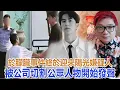 Download Lagu 於朦朧事件終於迎來陽光！嫌疑人被公司切割，公眾人物開始發聲！#於朦朧