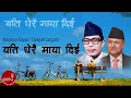 Download Lagu Yeti Dherai Maya - Narayan Gopal | Deepak Jungam | Nepali Sadabahar Geet