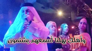 عباس الناصري أهلك بهلنا أسمعهم يشتمون فندق سبا 2022 