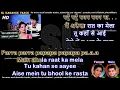 Ye ladki zara si deewani lagti hai | DUET clean karaoke with scrolling lyrics